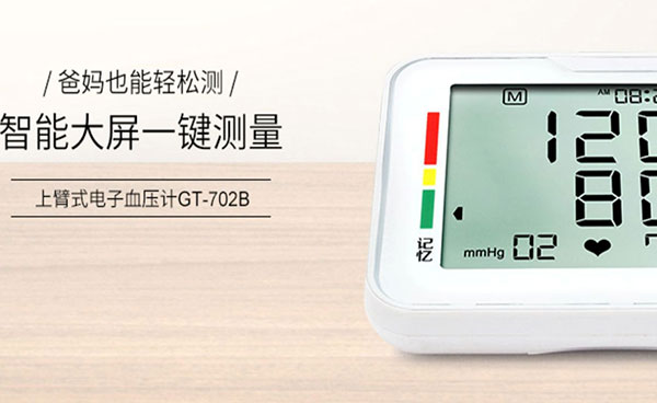 高血壓最喜歡什么類型的兒童？兒童血壓器公司帶您避避雷