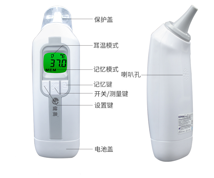 耳腔式紅外體溫計(jì)T90