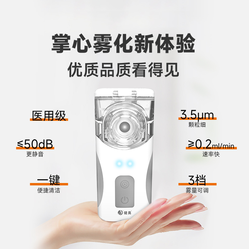 網(wǎng)式霧化器N12/N22